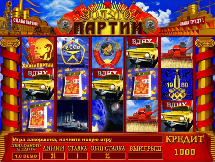 Игровой автомат Party Gold